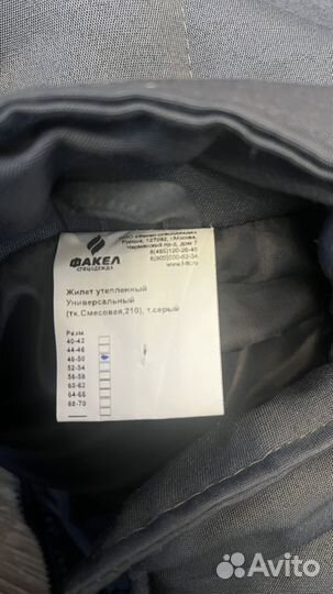 Жилетка мужская рабочая утепленная