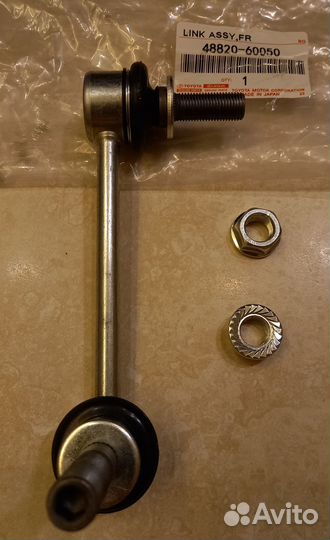 4882060050 Тяга тойота