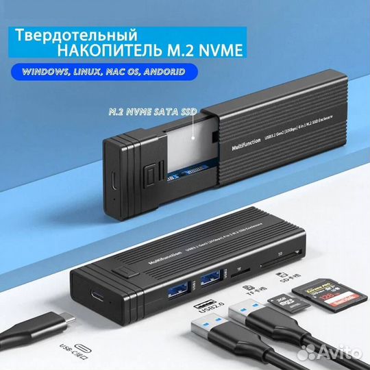 M.2 SATA SSD Внешний корпус Умный концентратор USB