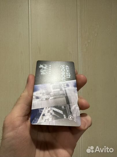 Карта тройка Деловой центр