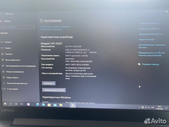 Ноутбук Lenovo ideapad 330-15AST