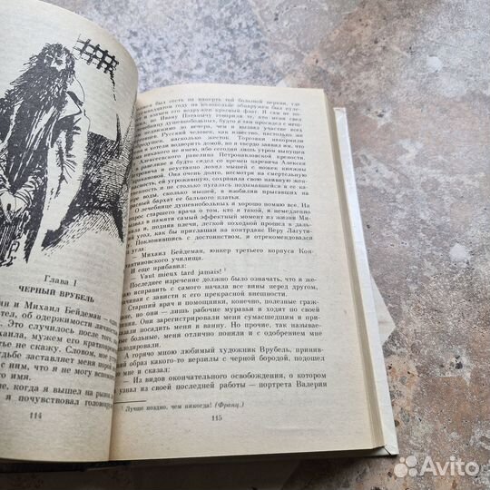 Одеты камнем. Радищев. Форш. 1988 г