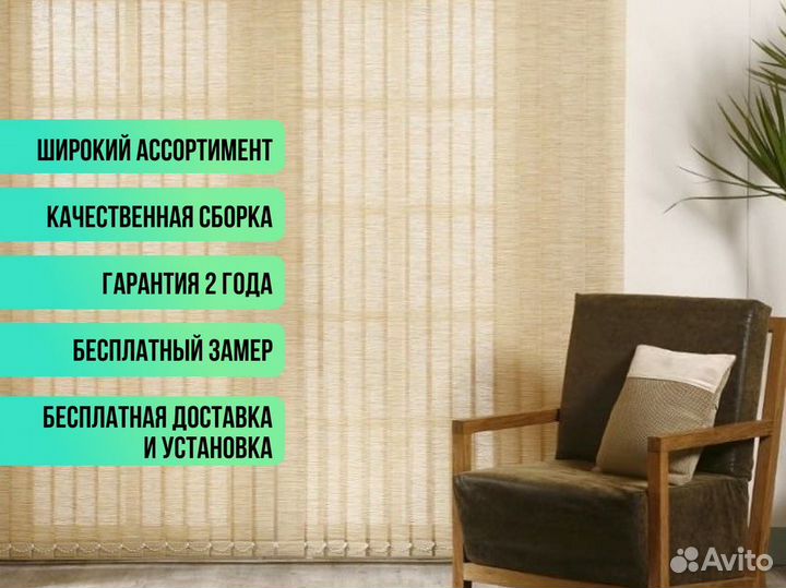 Рулонные шторы зебра