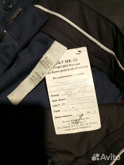 Брюки мужские фсин