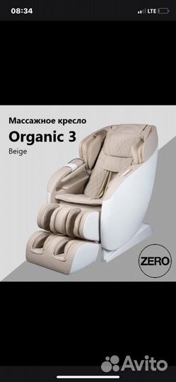 Массажное кресло ямагучи