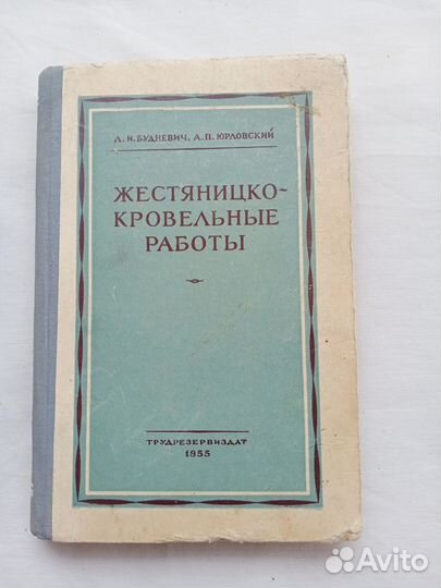 Кровельные работы.Цветоводство.Анекдоты.Хиромантия