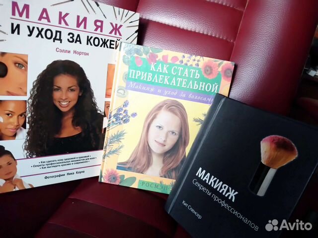 Макияж и уход за кожей