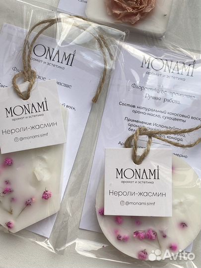 Ароматическое саше ручная работа