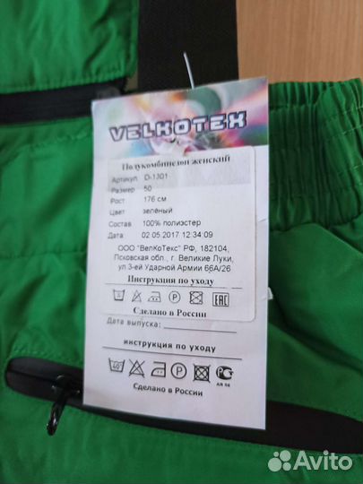 Горнолыжные штаны