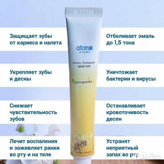 Зубная паста