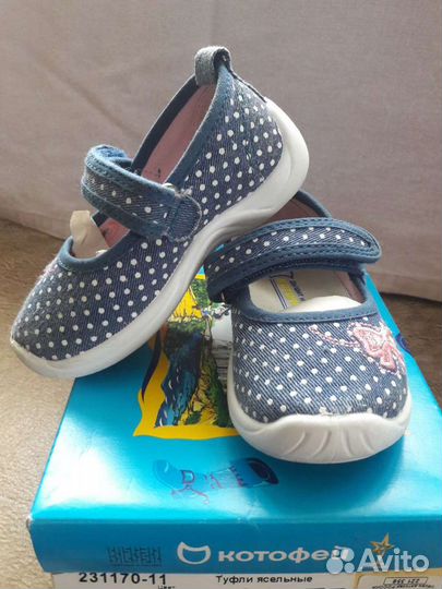 Туфли Тапочки для девочки Котофей 22
