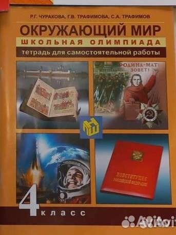 Учебники, раб. тетради, метод. пособия