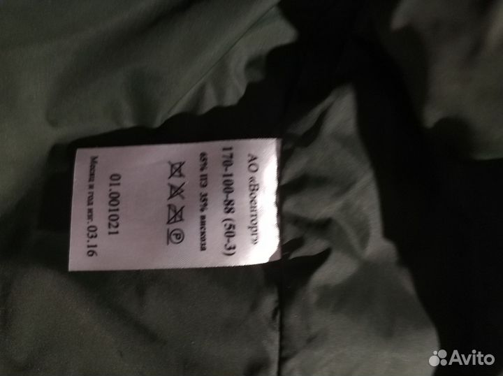 Куртка зимняя военная (Аляска)