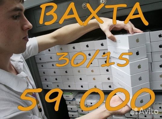 Москва Вахта Упаковщица / к Мобильной Техники