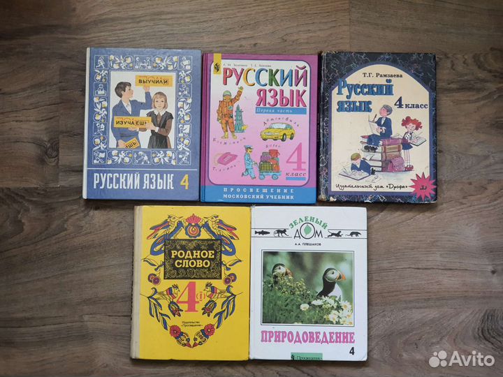 Учебники советские СССР 2