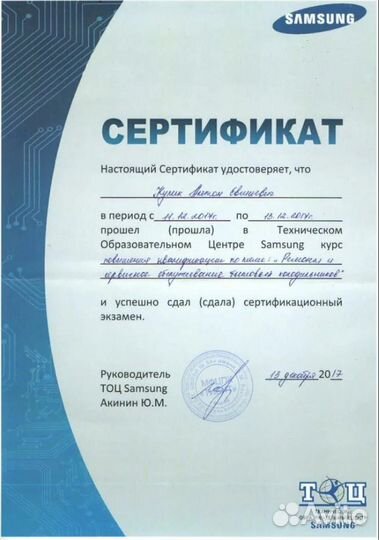 Ремонт стиральных и посудомоечных машин