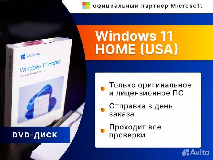 Windows 11 Home Box (USA)