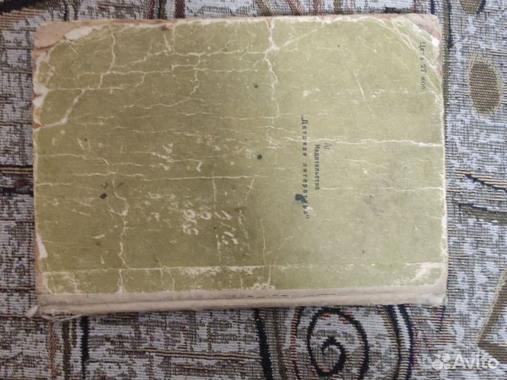 Книга А.С Пушкина