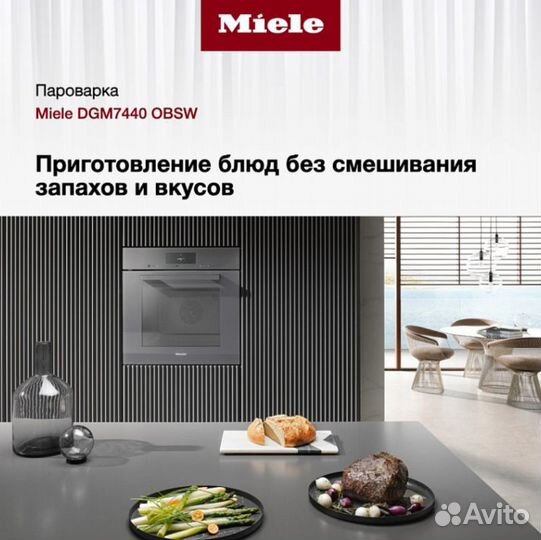 Пароварка с свч Miele DGM7440 obsw