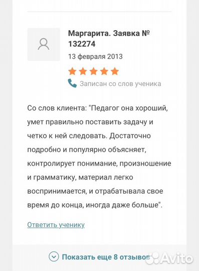 Английский по скайпу