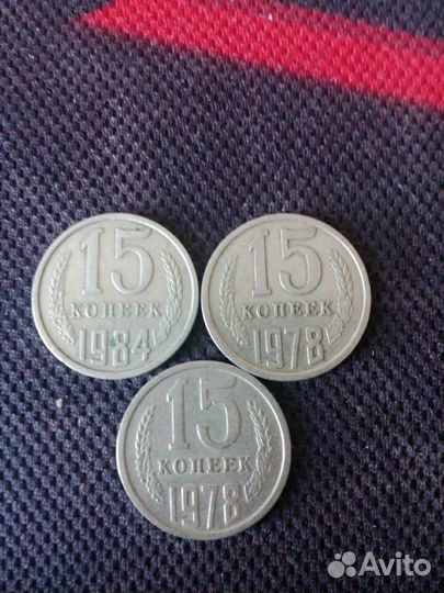 Советские монеты 10, 15, 20, 50 коп. 1925- 91 гг