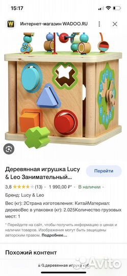 Деревянный куб