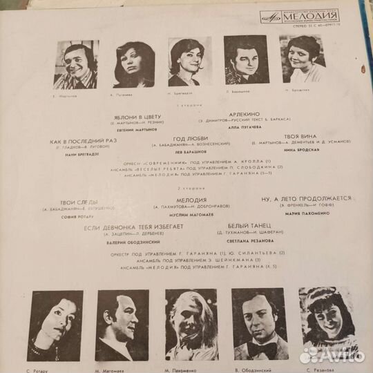 Виниловые пластинки