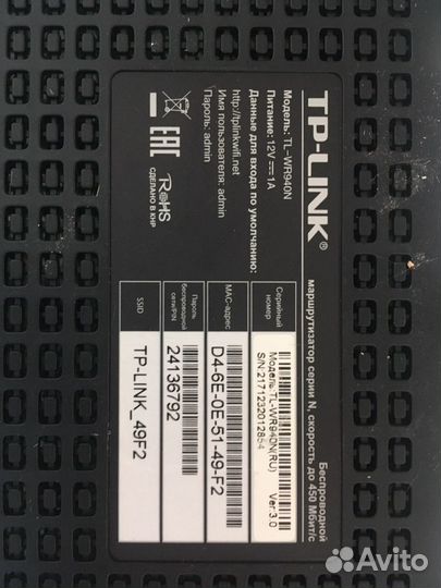 Роутер tp link