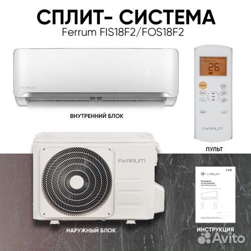 Сплит система настенного типа ON Off