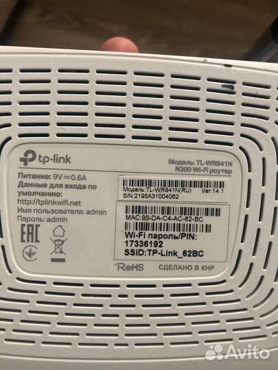 Wifi роутер tp link N300