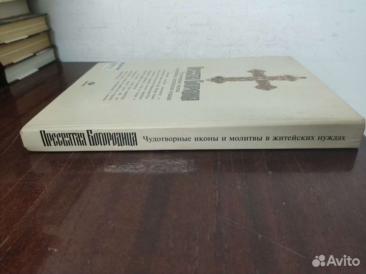 Пресвятая Богородица. Чудотворные Иконы