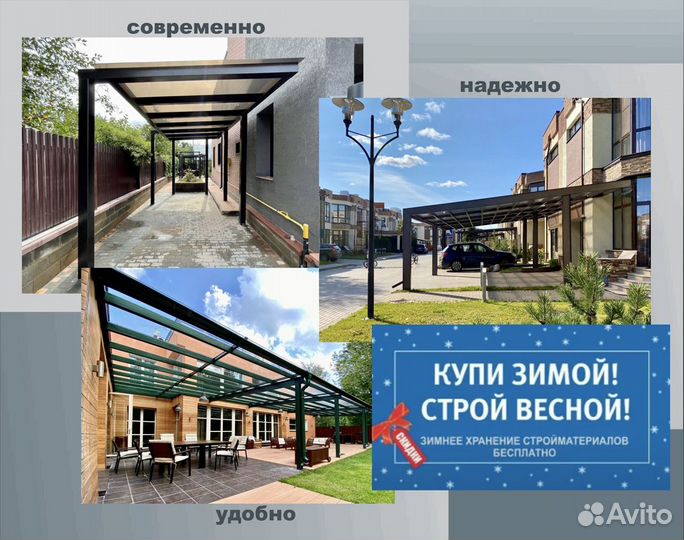 Навесы под ландшафтный дизайн