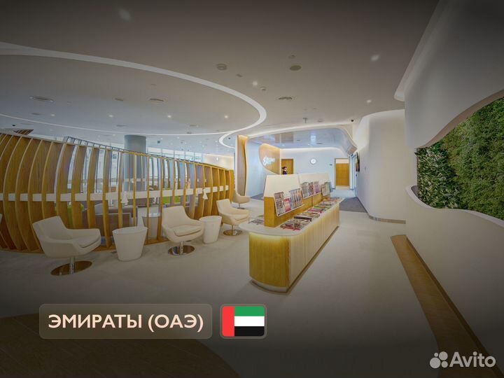 Проход (пропуск) в бизнес залы ОАЭ (DXB, AUH, SHJ)