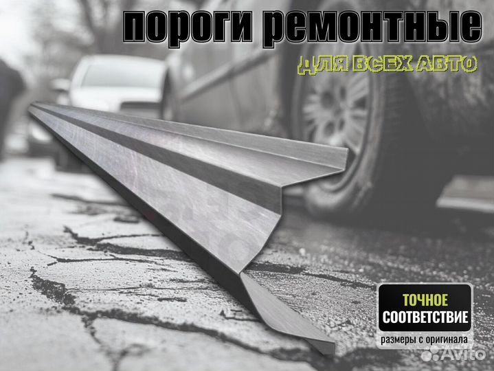 Пороги ремонтные Honda Freed 1