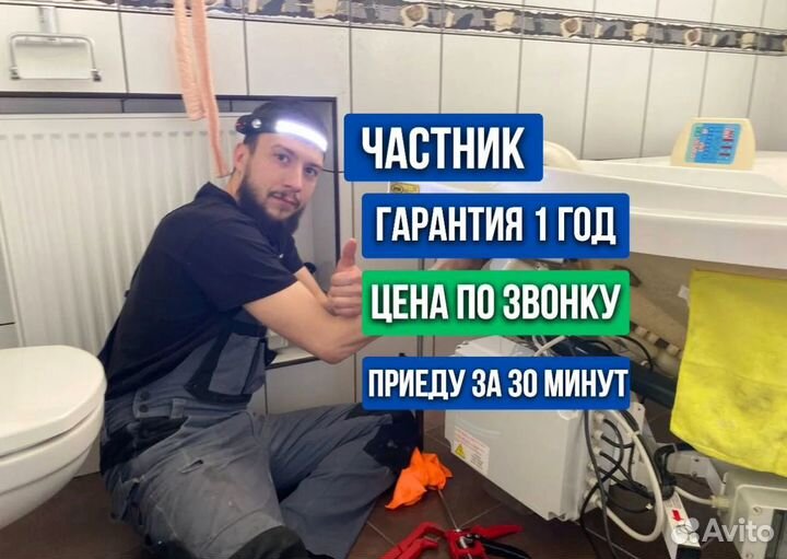 Сантехник / услуги сантехника / Муж на час