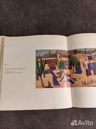 Сарьян. Альбом