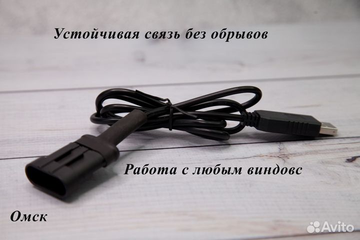 Кабель для гбо Digitronic Stag, BRC, omvl