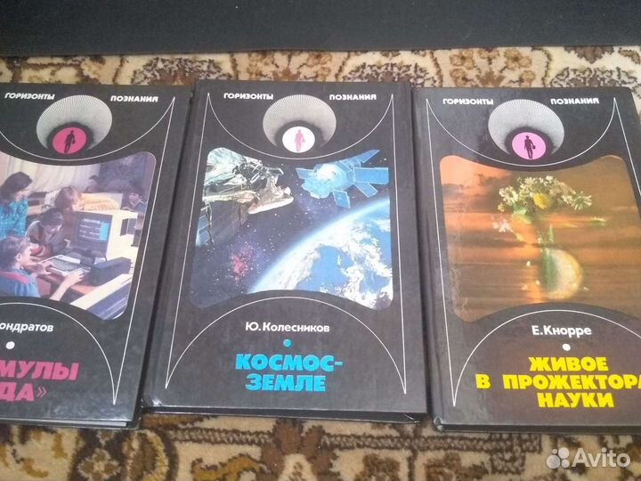 Книги по географии,науке