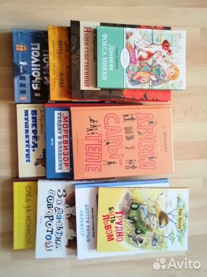 Книги для подростков