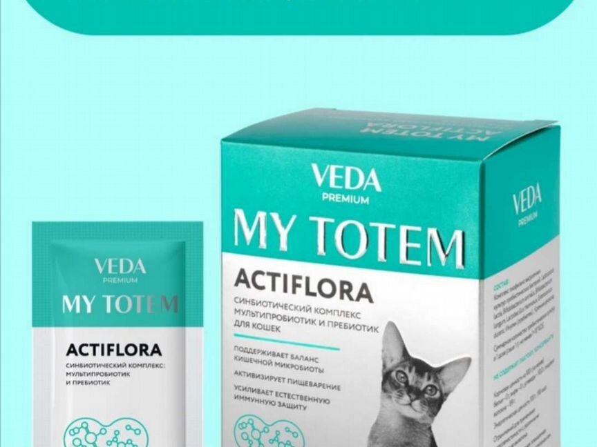 Actiflora синбиотический комплекс для кошек