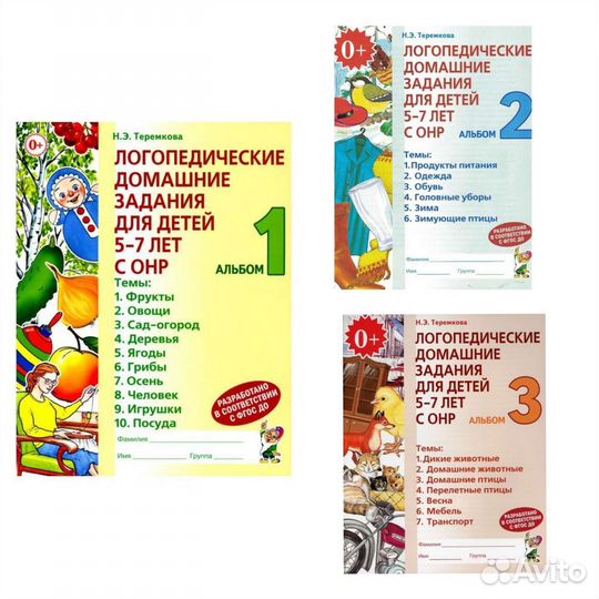 Развивающие пособия