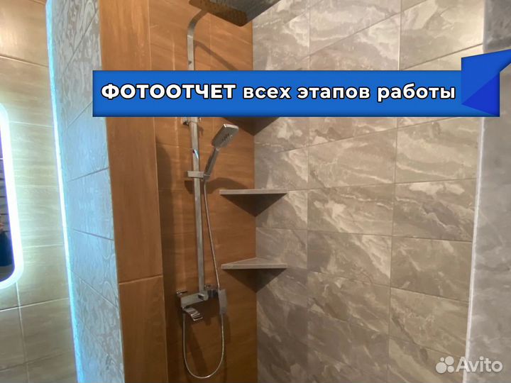 Плиточник. Ремонт ванной под ключ