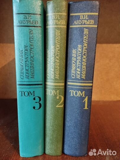 Справочник конструктора машиностроителя