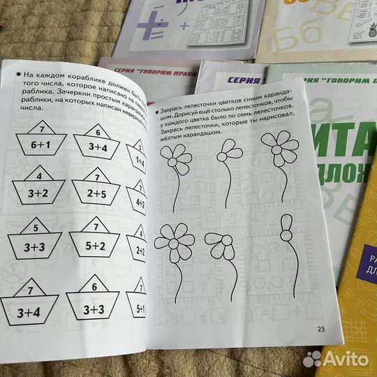 Тетради для подготовки к школе