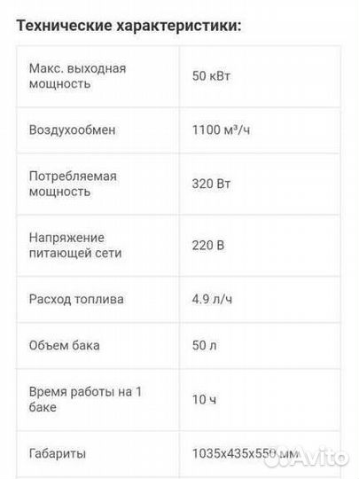 Тепловая пушка дизельная aurora ТК-50000 (50кВт)