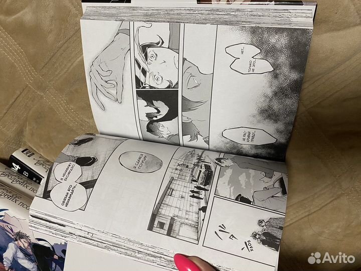 Книги (Манга) Бродячие псы