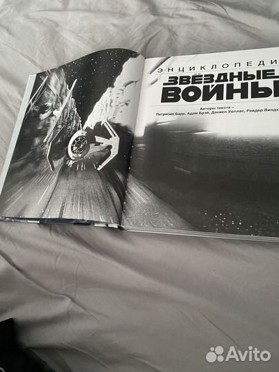 Колекционная книга по звездным войнам