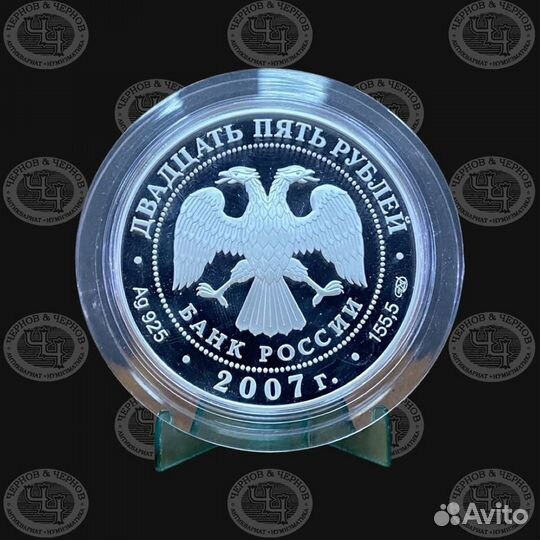 25 рублей 2007 год Псково-Печорский Монастырь