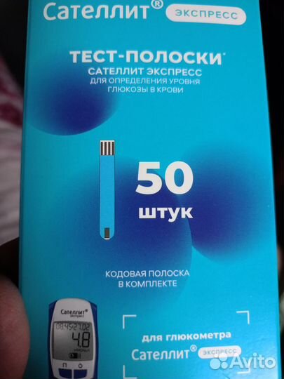 Тест полоски сателлит экспресс