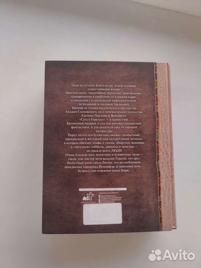 Ведьмак все книги